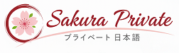 Sakura Private